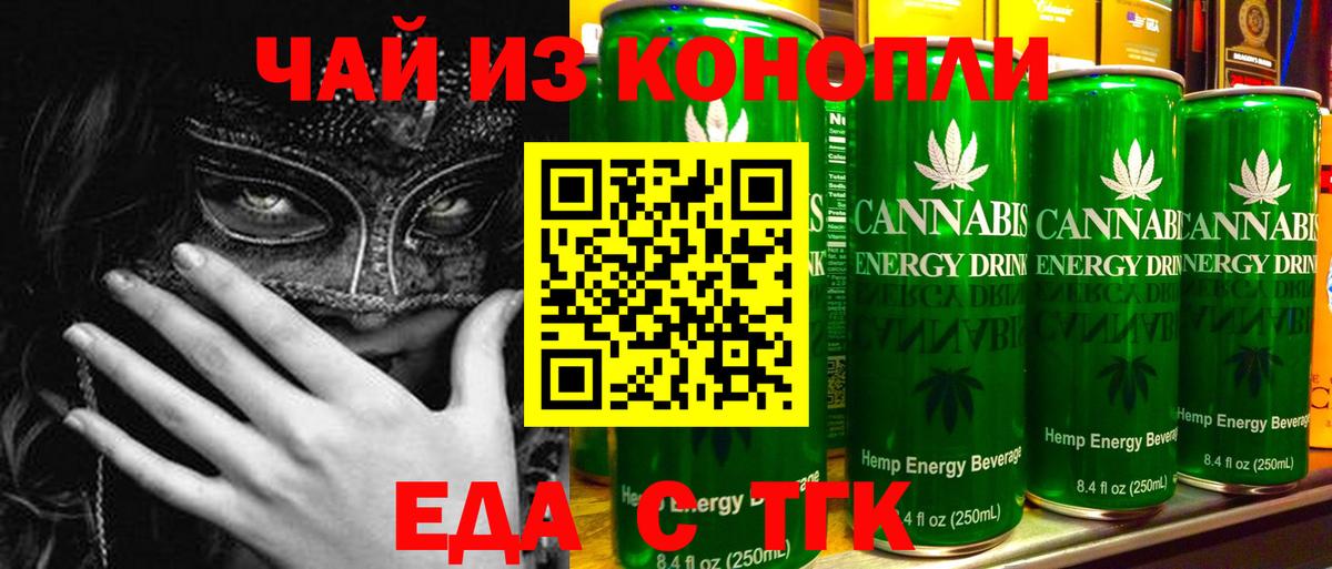 Cannafood конопля Оренбург