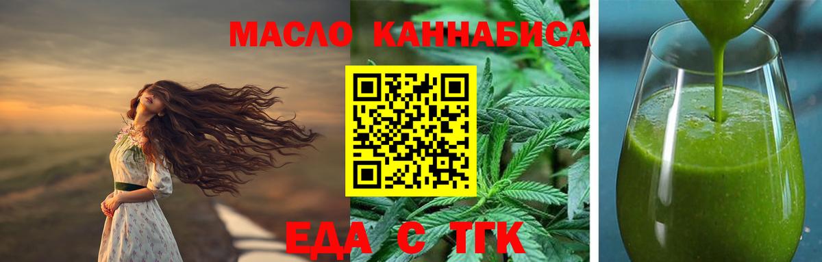 Оренбург  Canna-Cookies марихуана  Вход с VPN 