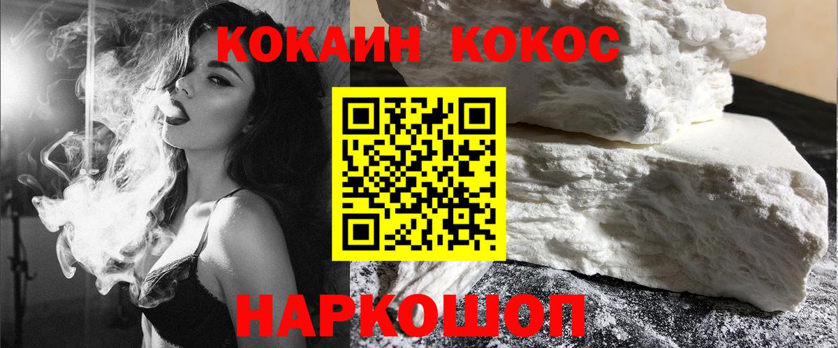 COCAIN VHQ Оренбург
