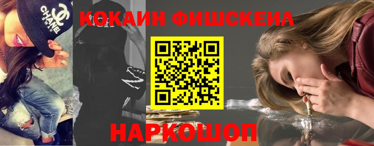 Оренбург  Кокаин VHQ  Вход с VPN  Cocaine 97% 