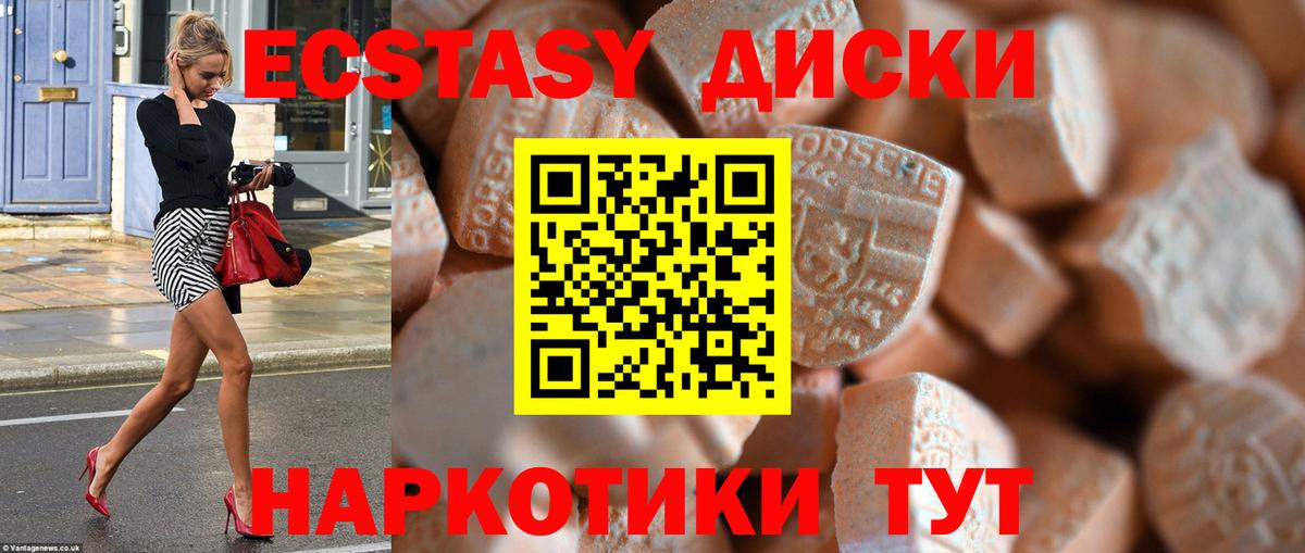 Оренбург  ЭКСТАЗИ 280мг  ЭКСТАЗИ  Вход с VPN 