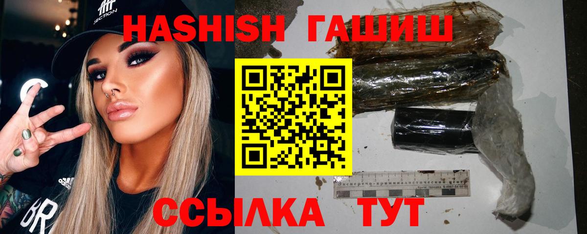 Оренбург  закладка  Вход с VPN  ГАШИШ Premium 