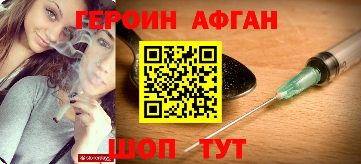 Оренбург  ГЕРОИН VHQ  ГЕРОИН  Вход с VPN 