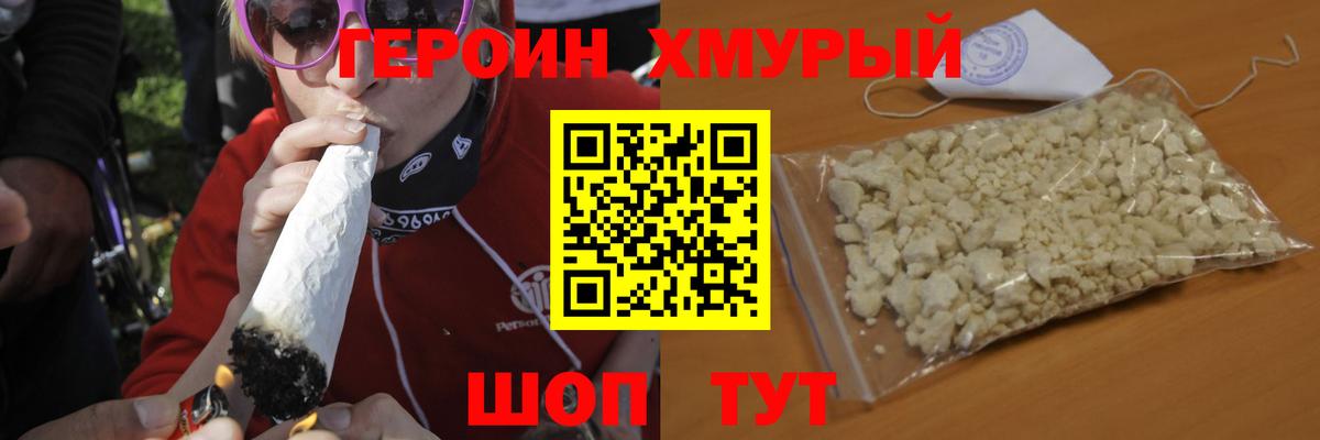 Героин герыч Оренбург