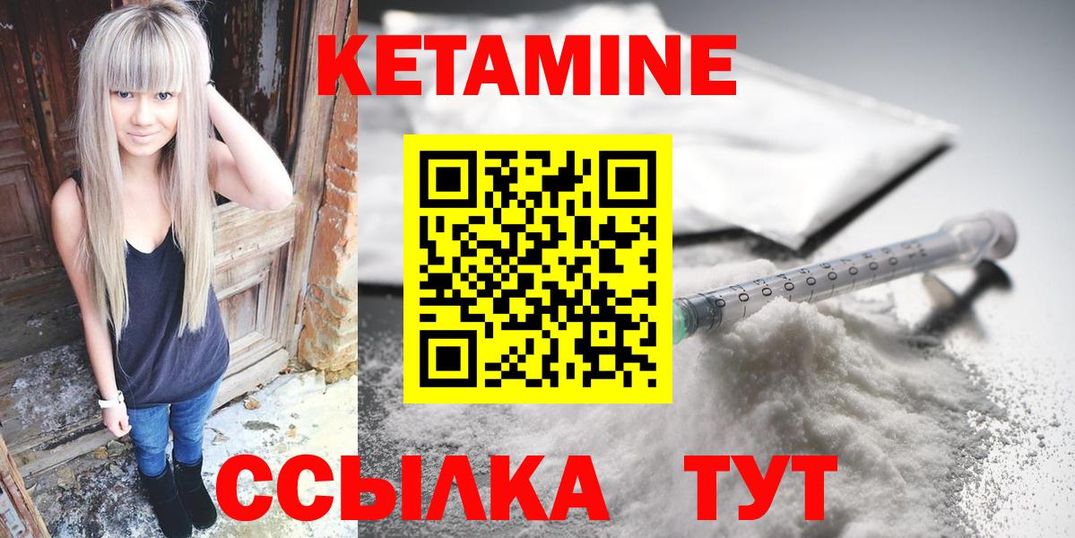 Оренбург  Кетамин VHQ  Кетамин VHQ  Вход с VPN 