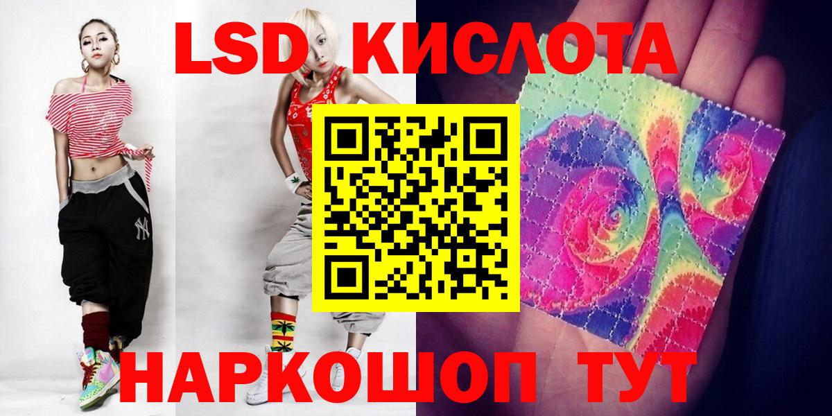 Лсд 25 экстази кислота  LSD-25 экстази ecstasy  Вход с VPN  ЛСД экстази  Оренбург 