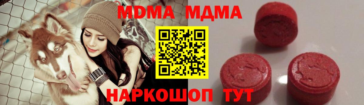 MDMA кристаллы  MDMA  Вход с VPN  Оренбург  MDMA кристаллы 