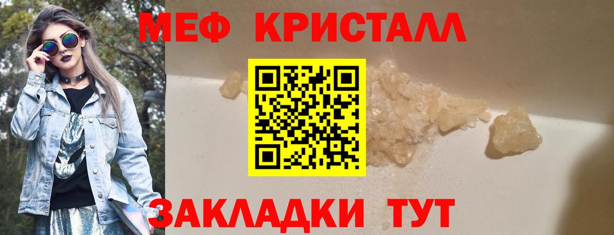 МЕФ  Вход с VPN  МЕФ мука  Оренбург  МЯУ-МЯУ VHQ 