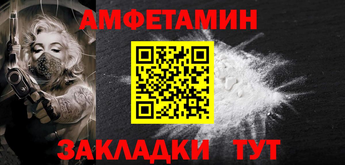МЕТАМФЕТАМИН пудра Оренбург