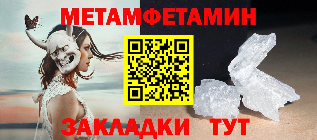 Оренбург  МЕТАМФЕТАМИН витя  МЕТАМФЕТАМИН витя  Вход с VPN 