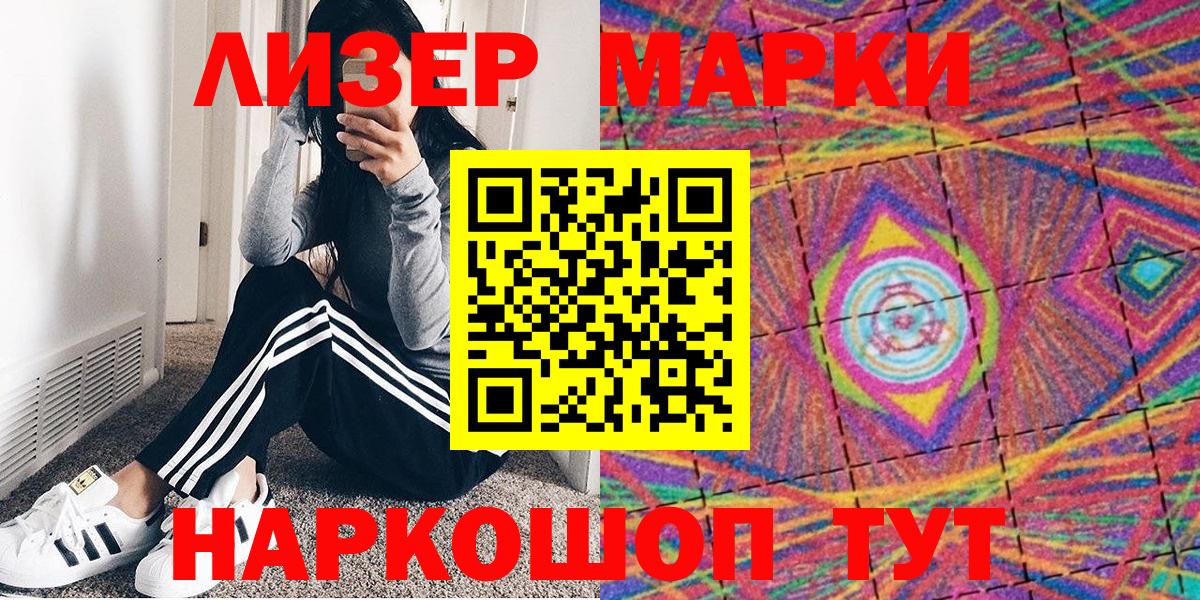 Марки NBOMe  Вход с VPN  Оренбург  Марки N-bome 1500мкг 