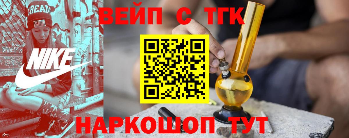 Оренбург  Дистиллят ТГК вейп  где купить наркоту  Дистиллят ТГК вейп  Вход с VPN 