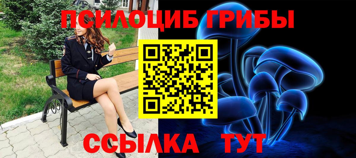 Галлюциногенные грибы мицелий  Галлюциногенные грибы мухоморы  Оренбург  Вход с VPN 